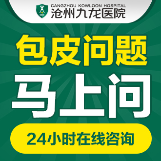 【揭秘】包皮里那些白色的、像豆腐渣，有点臭是什么？